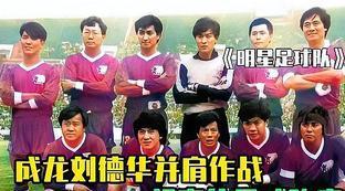 拜仁的名人球迷叫什么