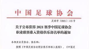 中国足协能否参加中超联赛
