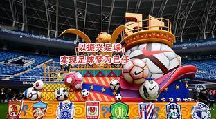 中国足球根本原因