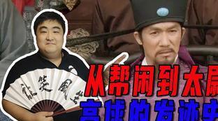 中国足球第一人高俅是哪里人