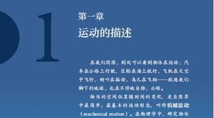有趣的足球游戏教案