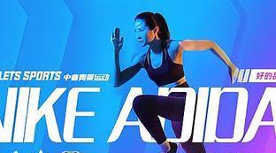 冠军运动品牌怎么加盟