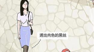 巴黎世家丝袜正品价格多少