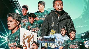 日本青少年足球比赛