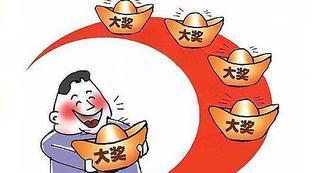 足彩比分中奖彩票晒票