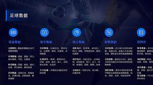 实时足球比赛数据比分查询