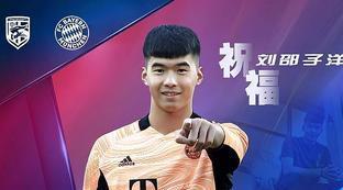 拜仁慕尼黑合作伙伴