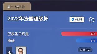 在哪可以看大巴黎的比赛