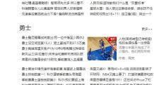 nba搜狐体育