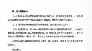 中国亚冠资格
