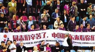 中国小伙入股西甲球队