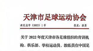 足球俱乐部注册到哪里