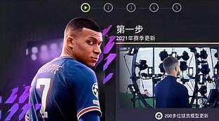 fifa足球世界单机破解版