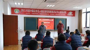 足球教练员证书查询入口