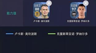 c罗实况足球手游