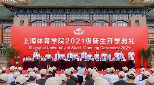 中国最好的体育学校排名
