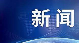 今年欧冠抽签分组