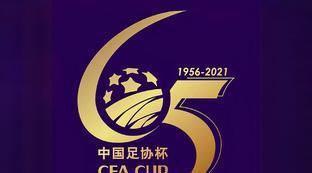 中国足协杯冠军次数