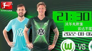 8月2号足球比赛