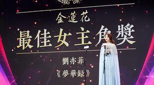 巴黎国际电影节最佳女主角奖