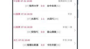 现在有什么软件能买足球