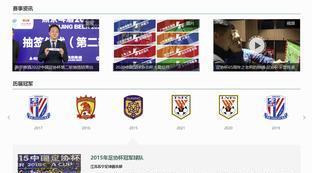 全国青少年足球比赛成绩查询官网
