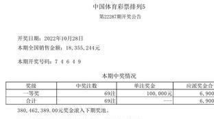 中国足球体彩官网