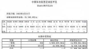 今日足彩开奖结果查询奖金计算