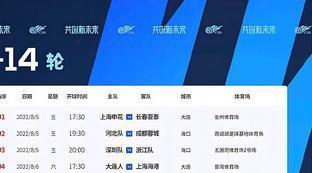 中超最新赛程表
