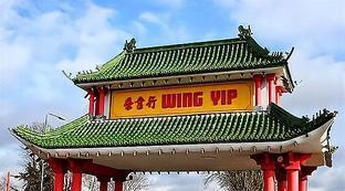 英国中超几点关门