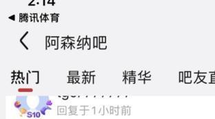 阿森纳转会最新消息阿森纳贴吧