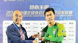 中冠总决赛球队介绍
