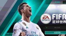 fifa足球世界怎么退款