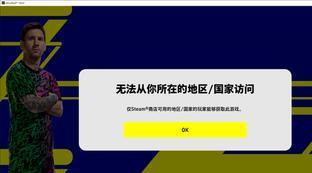 实况足球经理国际服还能玩吗