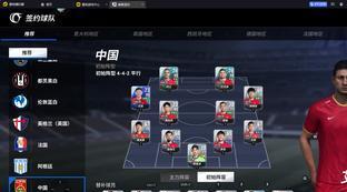 绿茵信仰俱乐部选项在哪