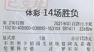 新浪足彩论坛
