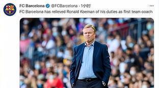 巴萨现任主教练科曼简历