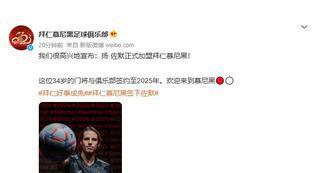 门兴门将索默年薪