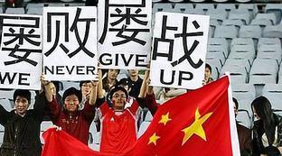 足球世界排名中国