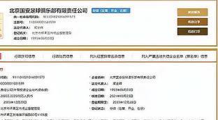 私人足球俱乐部名字
