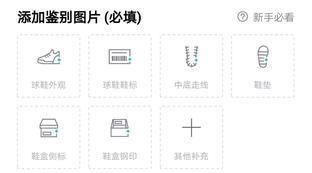微商的球鞋怎么样