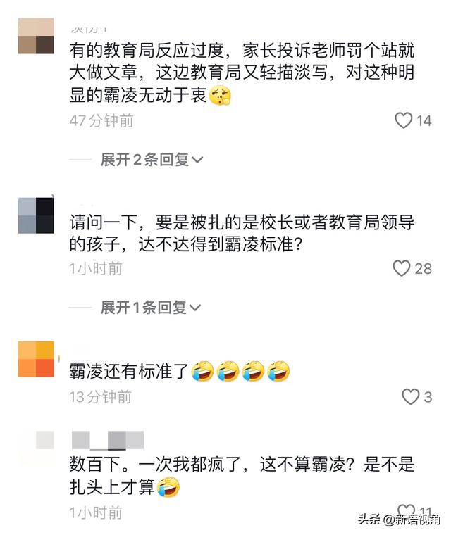 山东一女生被同学锥子扎218针，校服全是孔，家长：男生家有背景