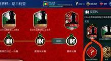 fifa世界足球贴吧