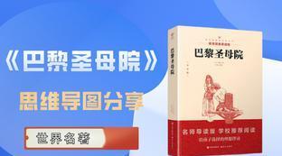 印度电影故事跋扈巴黎