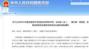 广东足球学校招生
