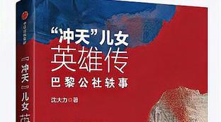 巴黎公社是怎么回事