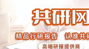 最新澳客足球