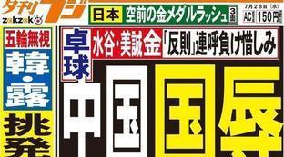 新浪体育新闻网新闻比分网