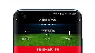 最权威的足球分析软件