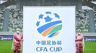 足协杯冠军与中超冠军比赛结果